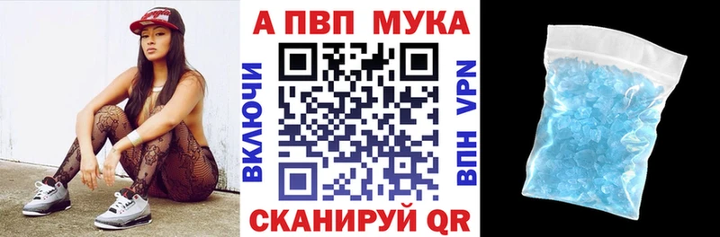 Купить где  Усинск  А ПВП мука 