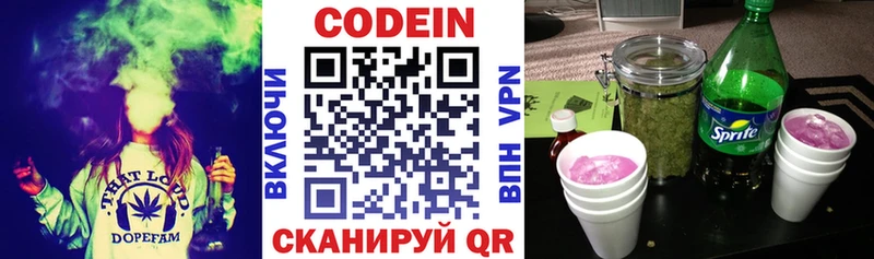 Кодеин напиток Lean (лин)  Купить где  Усинск 