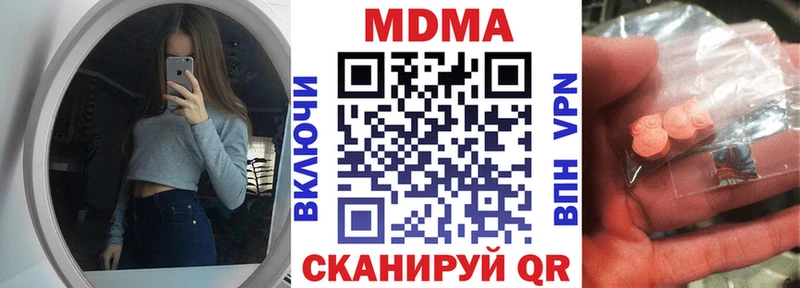 МДМА Molly  Купить где  Усинск 
