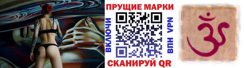 Марки N-bome 1,5мг  Купить закладки  Усинск 
